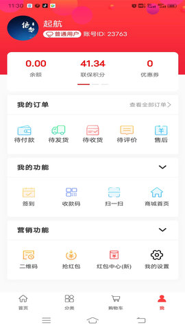 多链优品手机软件app截图