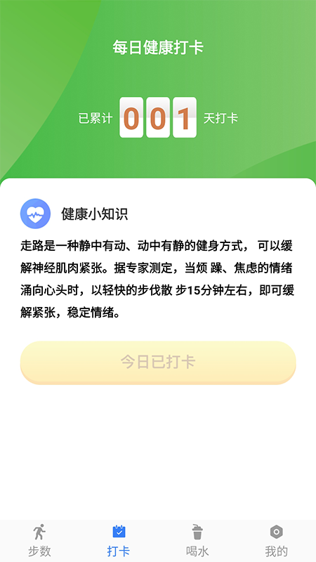 开心暴走官方版下载手机软件app截图