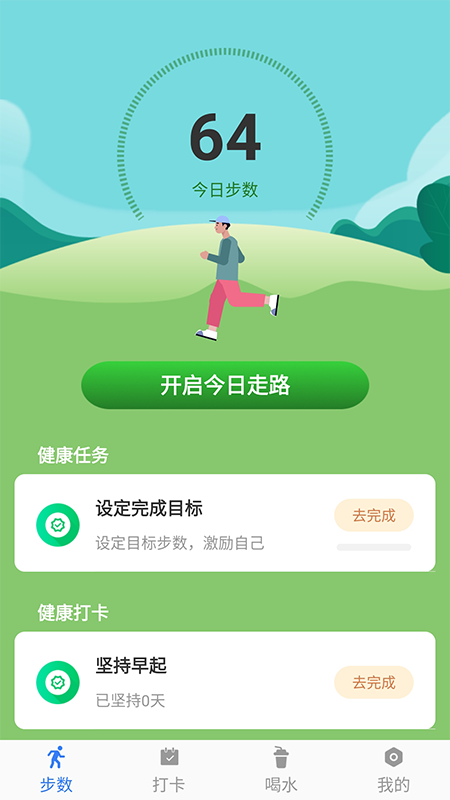 开心暴走官方版下载手机软件app截图