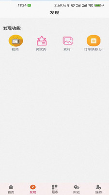鑫达集最新版下载手机软件app截图