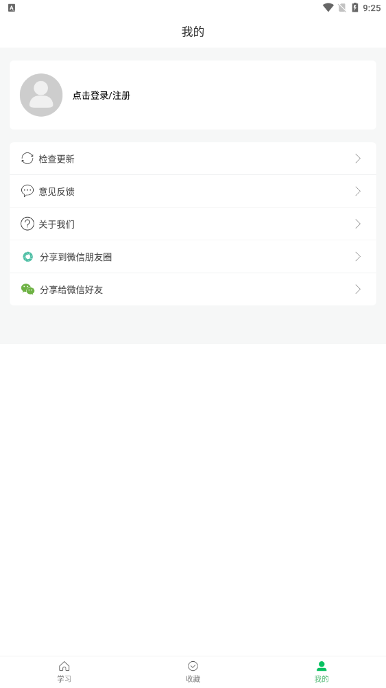 悦辅零基础学英语手机软件app截图