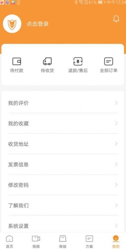 万一严选手机软件app截图