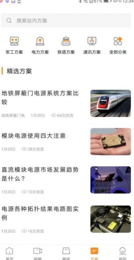 万一严选手机软件app截图