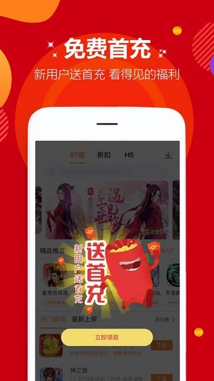 咪噜游戏盒官网版下载手机软件app截图