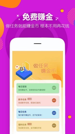 咪噜游戏盒官网版下载手机软件app截图