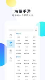 魔玩助手最新版下载手机软件app截图