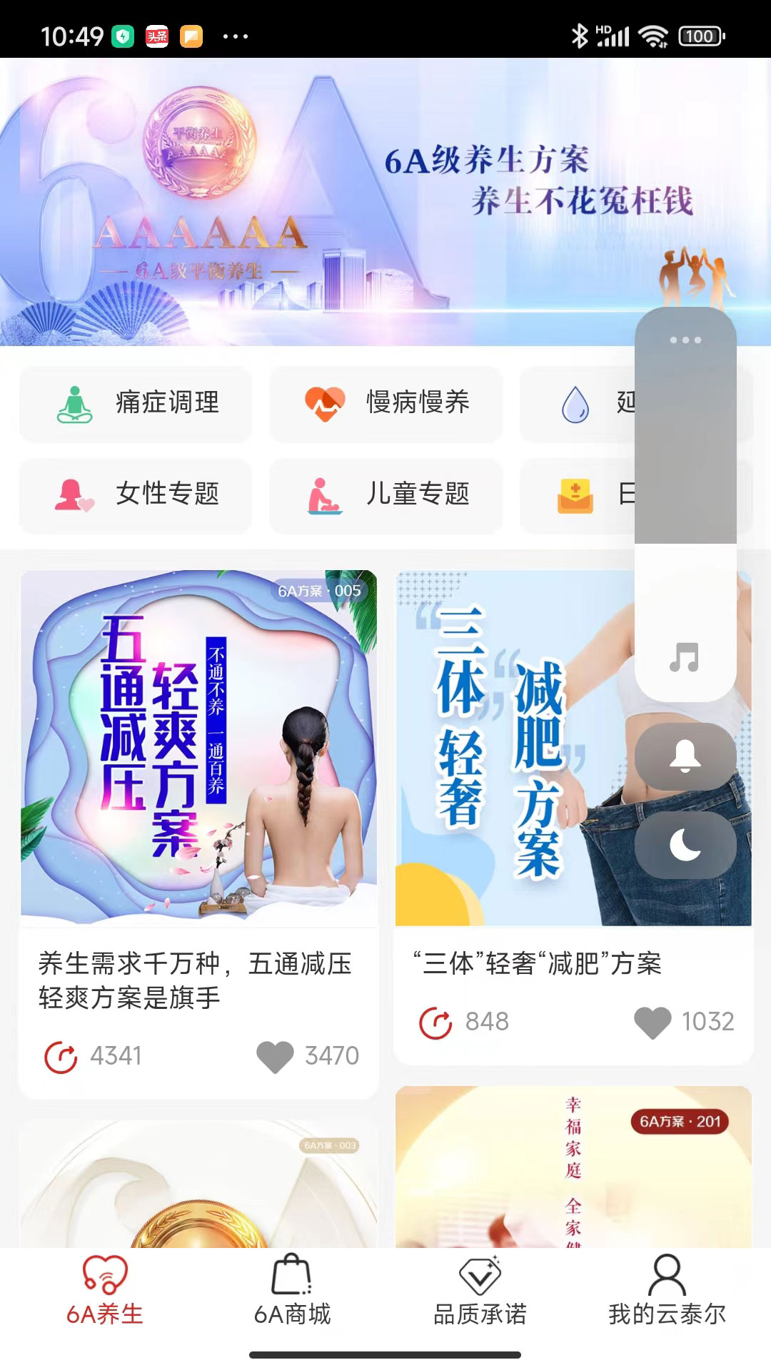 云泰尔手机软件app截图