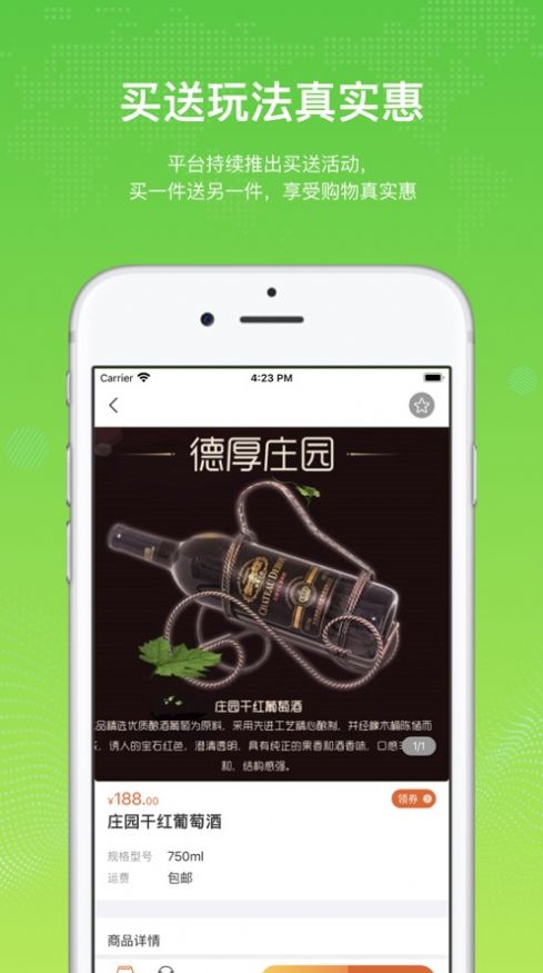 众诚易购手机软件app截图