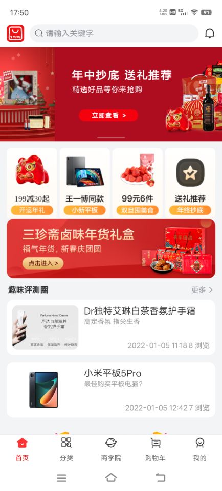 Mplus海购2024版下载手机软件app截图