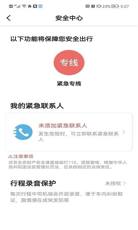 幸福乐行端手机软件app截图