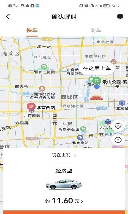 幸福乐行端手机软件app截图