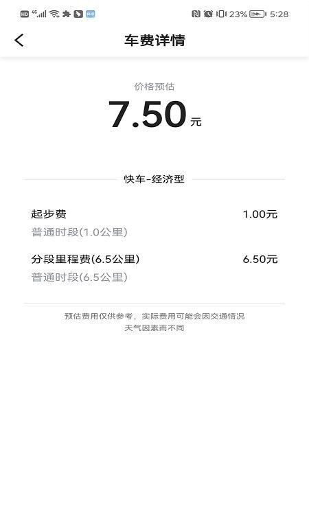 幸福乐行端手机软件app截图