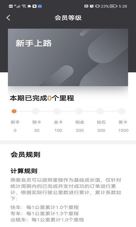 幸福乐行端手机软件app截图