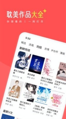 豆腐小说正版手机软件app截图