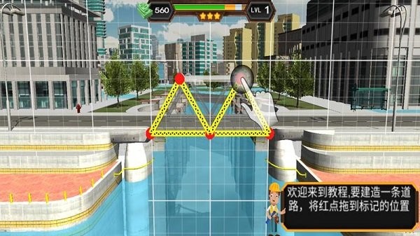 建造桥梁模拟器手游app截图