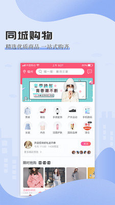 安惠乐购2024手机软件app截图