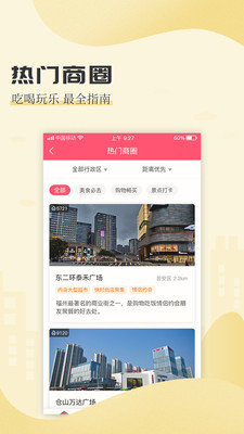 安惠乐购2024手机软件app截图