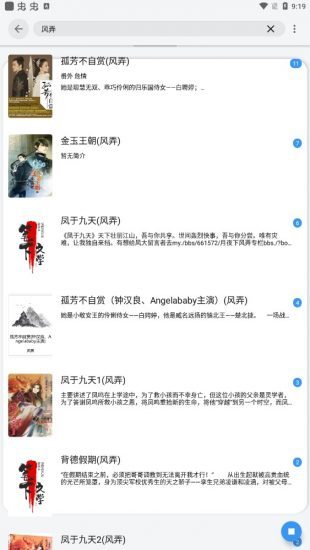 星芒小说免费版下载手机软件app截图