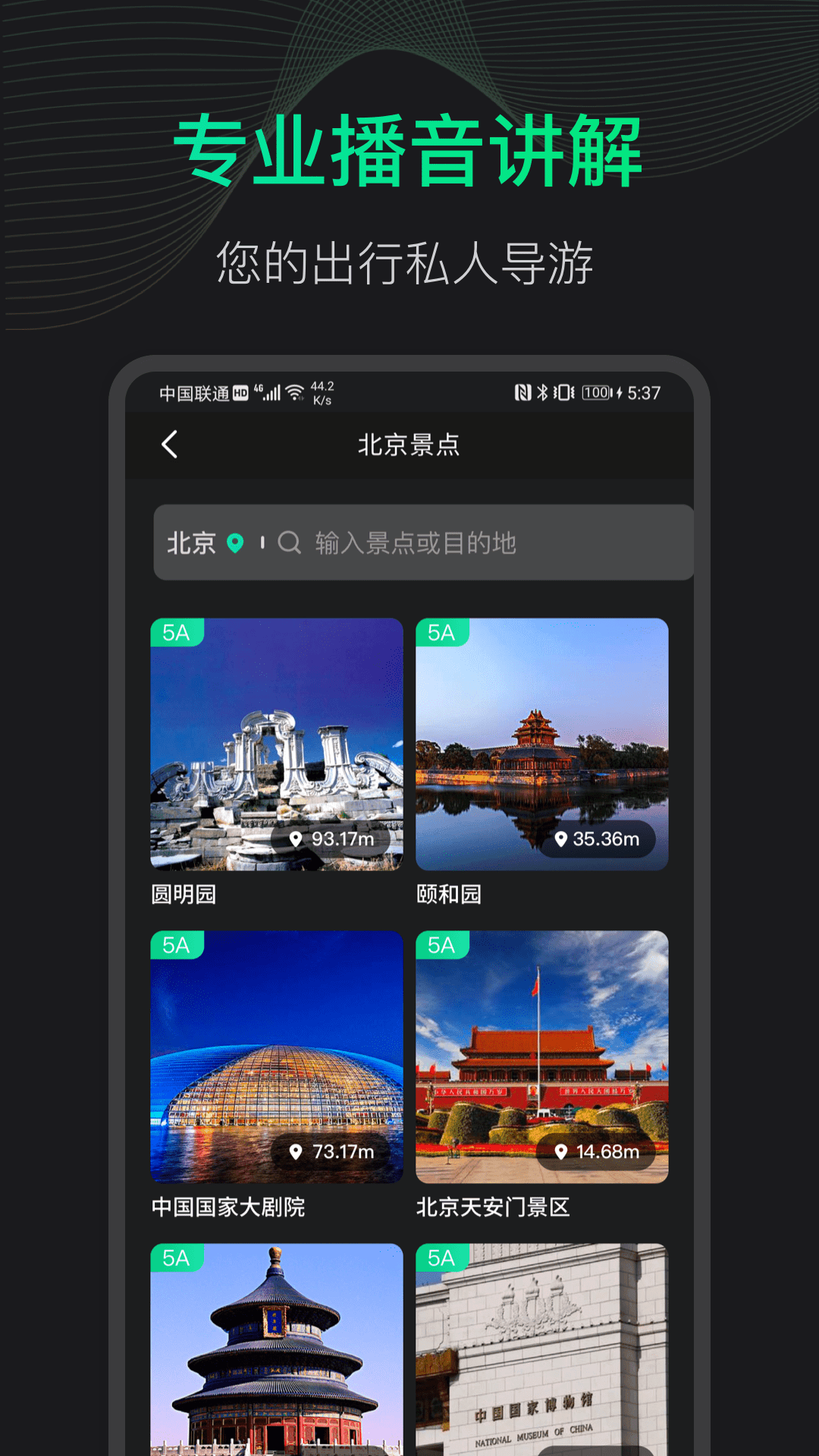 街景3d地球手机软件app截图