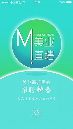 美业直聘手机软件app截图