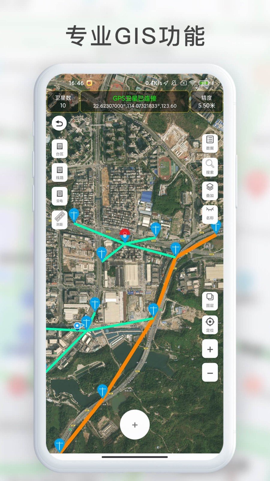GPS工具箱最新版下载手机软件app截图