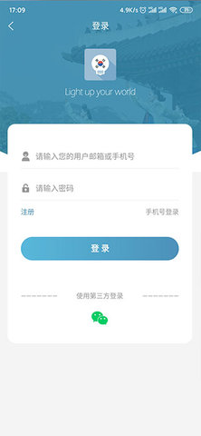 莱特韩语背单词2024手机软件app截图