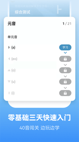 莱特韩语背单词2024手机软件app截图