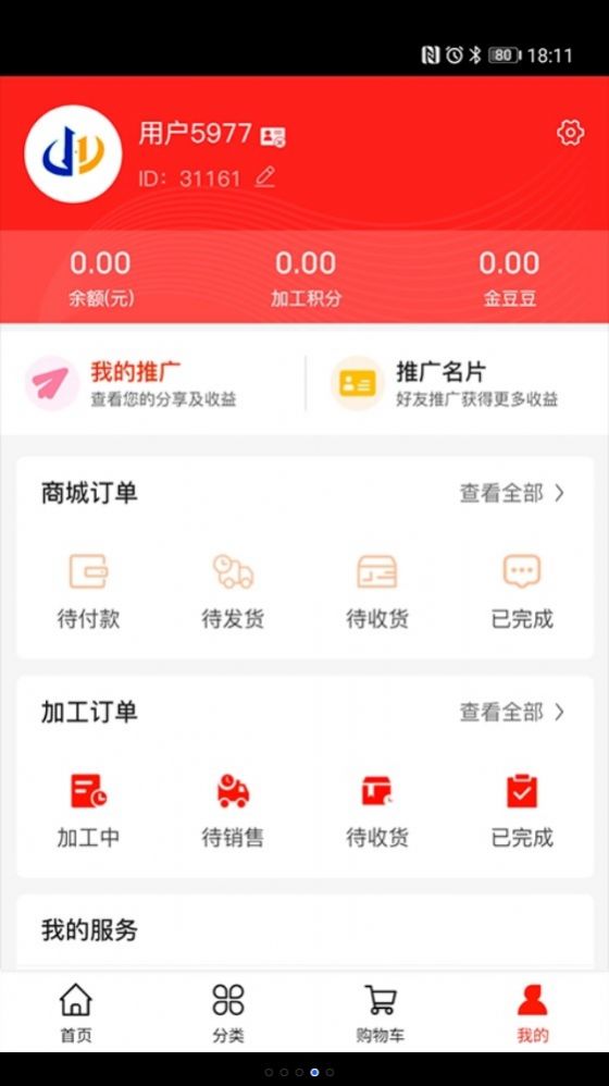星熠乐享最新版下载手机软件app截图