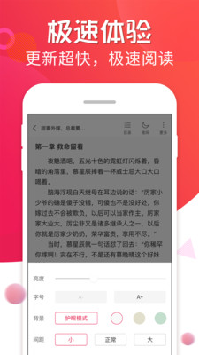 追书宝免费阅读版下载手机软件app截图