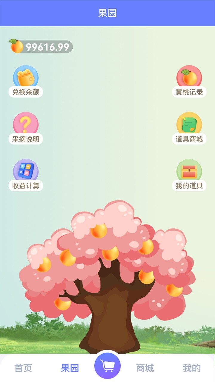 优点积分手机软件app截图