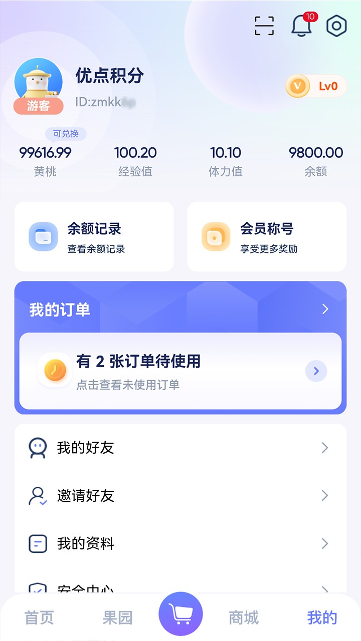 优点积分手机软件app截图