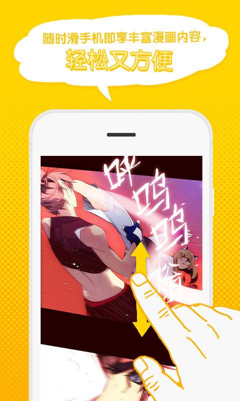 Webtoon中文版手机软件app截图