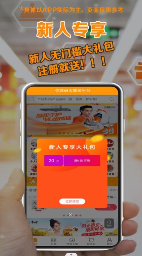 优荟码头手机软件app截图