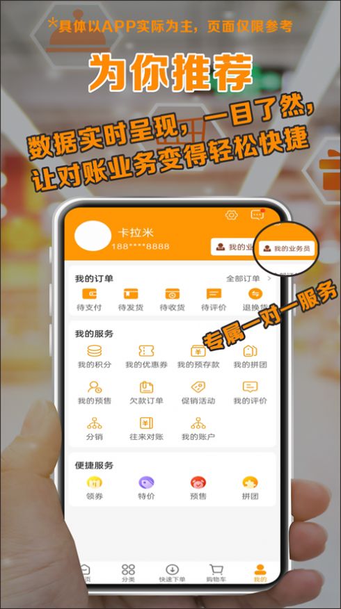 优荟码头手机软件app截图