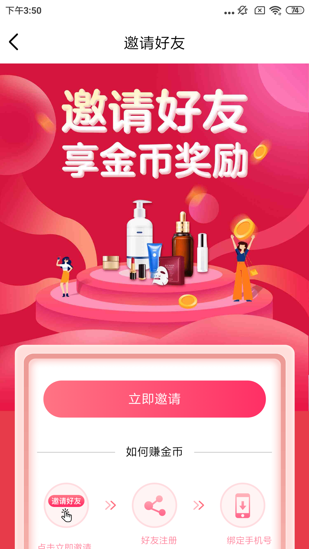 好物社手机软件app截图