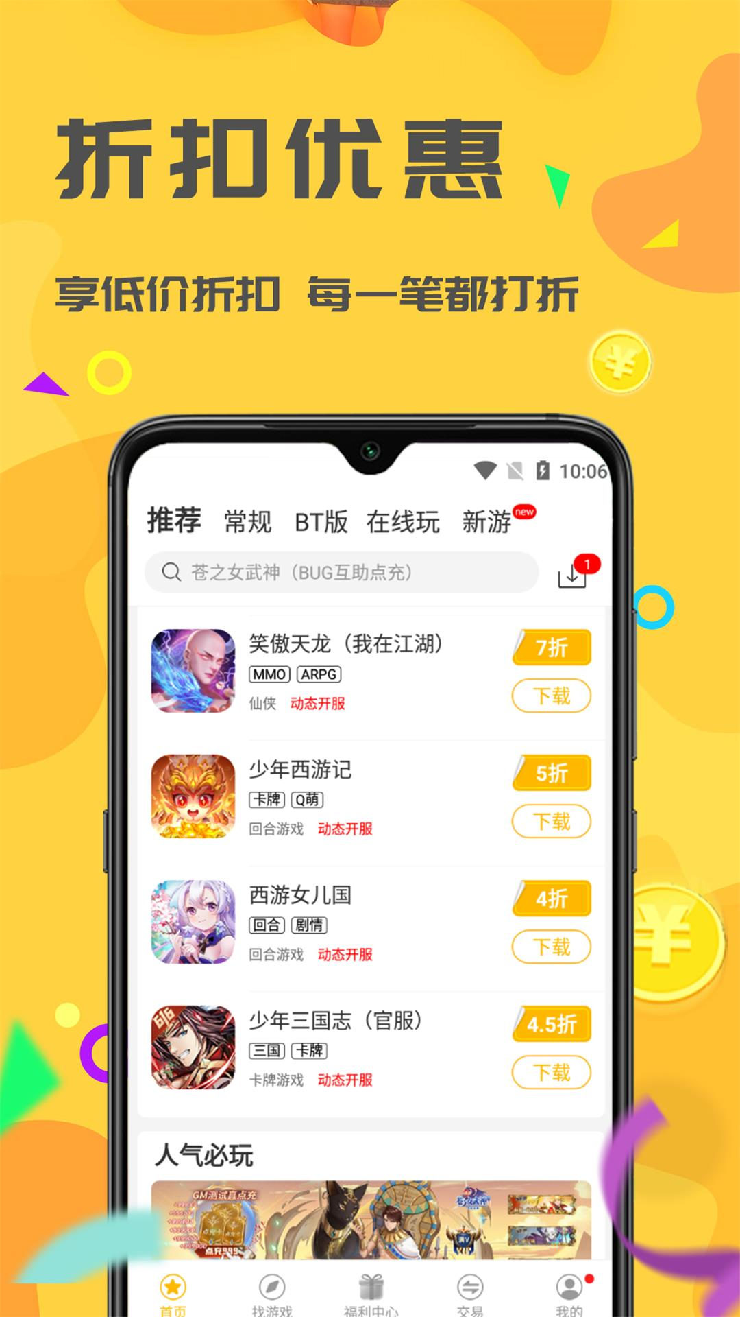 饺子游戏手机软件app截图