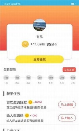 甜枣浏览器手机软件app截图
