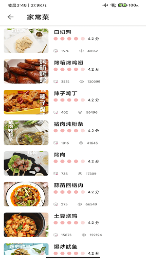 贝贝食谱手机软件app截图