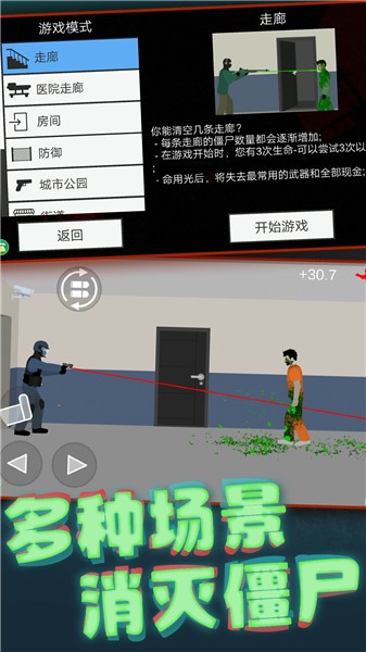 模拟真实射击手游app截图