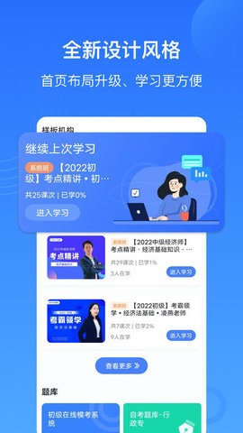 乐私塾2024手机软件app截图