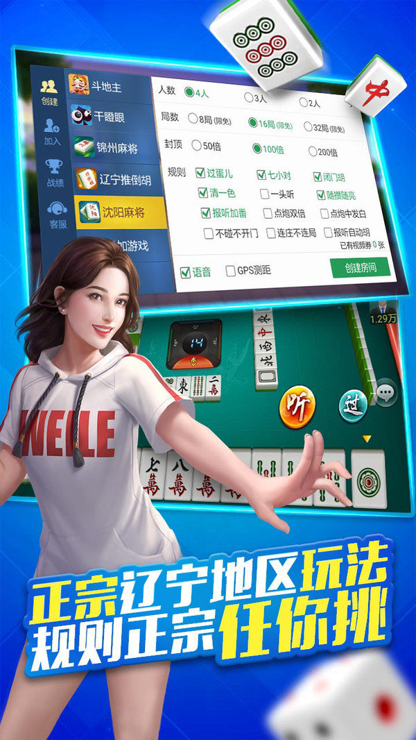 晴天棋牌2022最新版11月10手游app截图