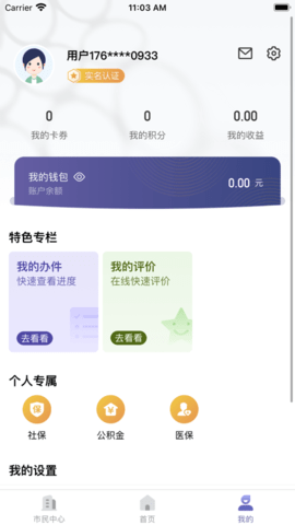 诸事达手机软件app截图