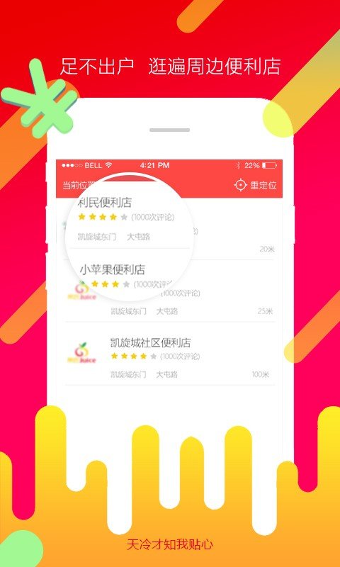 优客尚品手机软件app截图