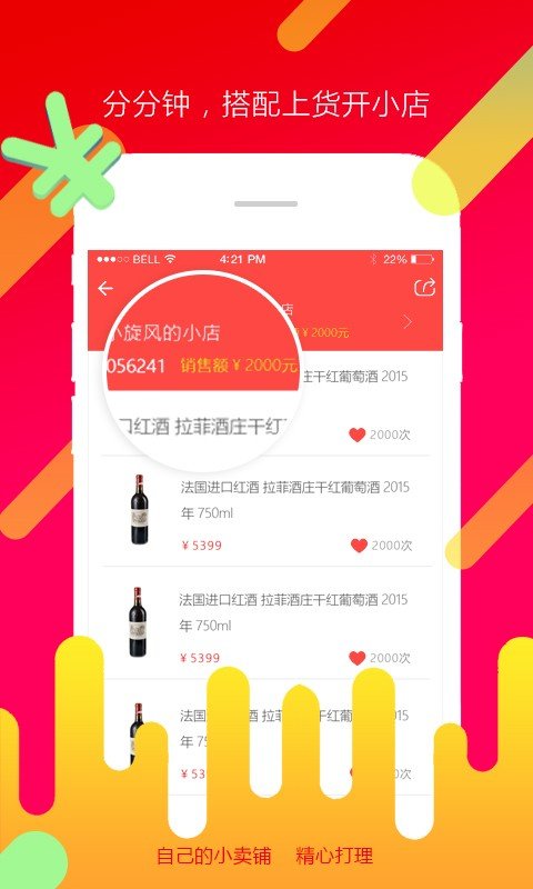 优客尚品手机软件app截图