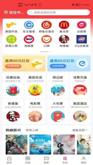 领券屋手机软件app截图