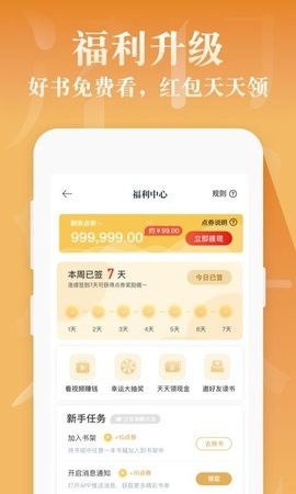 红豆小说2024版下载手机软件app截图
