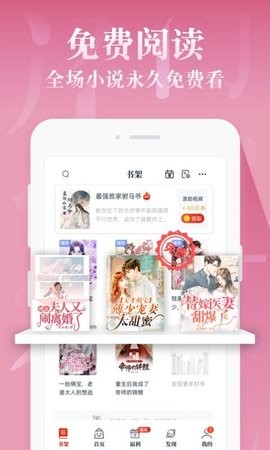 红豆小说2024版下载手机软件app截图