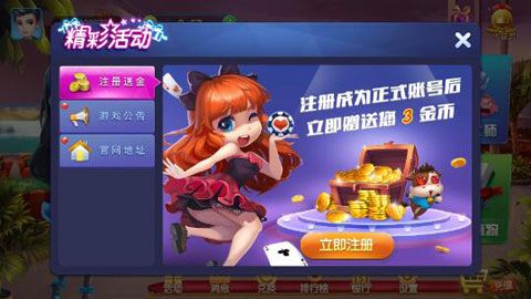 奔富棋牌下戴最新版手游app截图