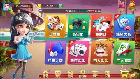 圆庆棋牌2024手游app截图