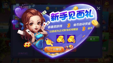 奔富棋牌下戴最新版手游app截图